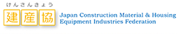 日本建材・住宅設備産業協会